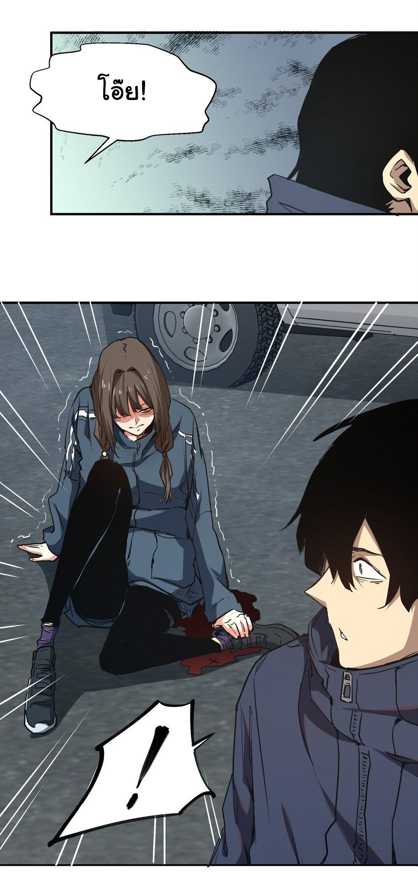 กลับมาเกิดใหม่ในยุคก่อนวันสิ้นโลก! ตอนที่ 9 หน้า 33