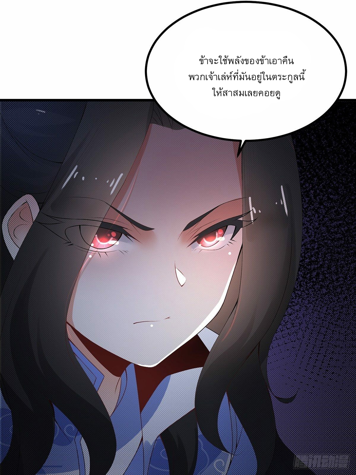 เทพกระบี่มรณะ (ชนจีน) ตอนที่ 2 หน้า 42