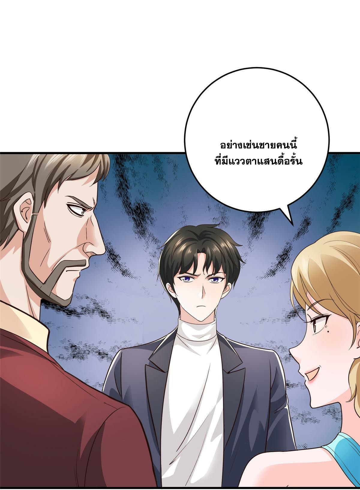 ถูกพ่อบังคับให้ต้องเลือก 1/10 เทพธิดามาแต่งงานด้วย ตอนที่ 19 หน้า 31