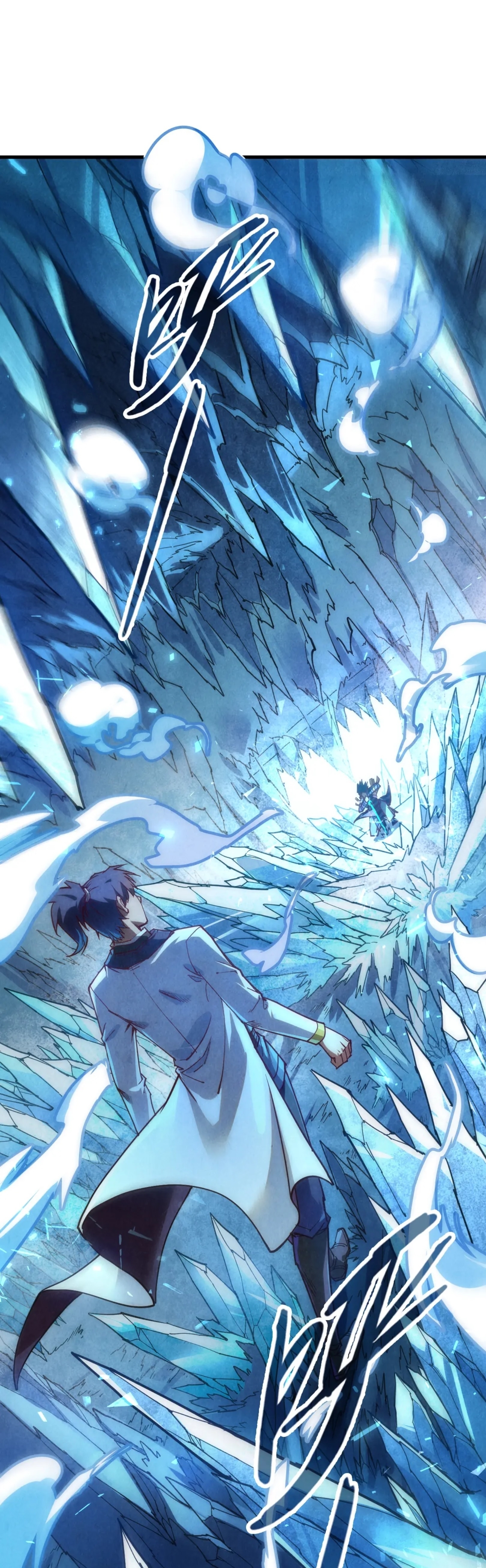 มหาเทพนิรันดร์กาล ตอนที่ 66 หน้า 32