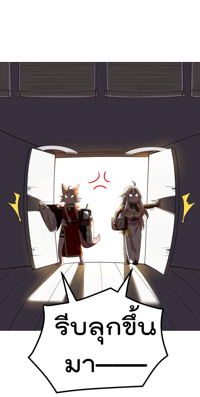 ตัวแปรจุติ ตอนที่ 75 หน้า 4