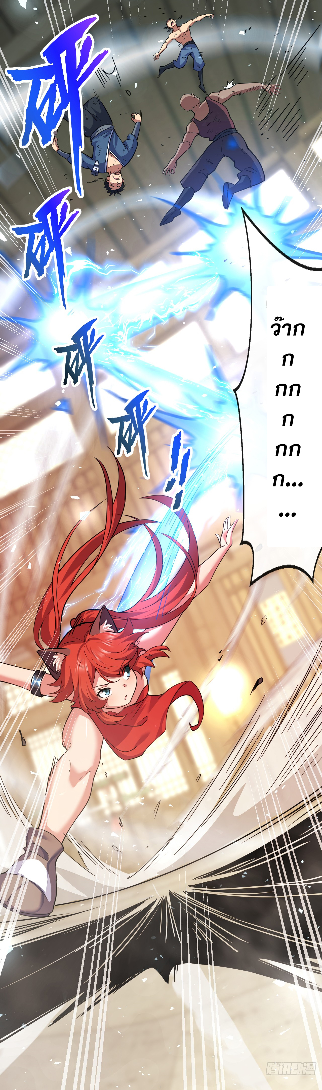 ข้าอยู่อย่างสันโดษมากว่า 100,000 ปี (ทันจีน) ตอนที่ 95 หน้า 25