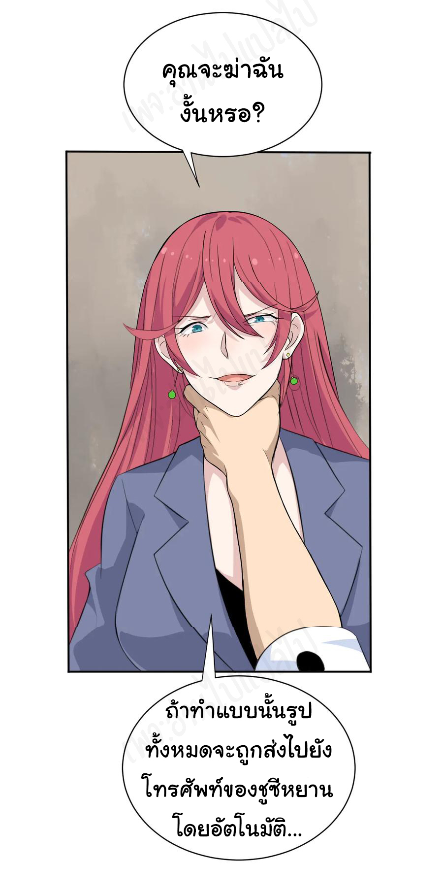 Sanjie Taobao Store ระบบร้านค้าเทพเจ้า ตอนที่ 184 หน้า 22