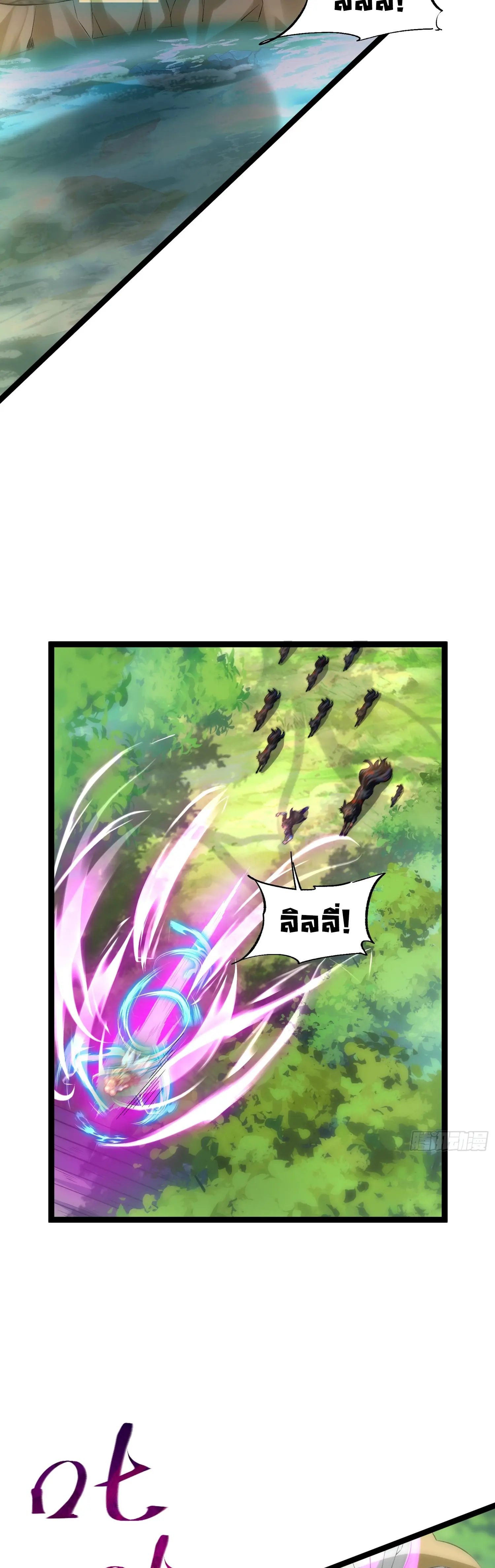 [ชน] จ้าวอสูรคริสตัลที่แข็งแกร่งที่สุด - The Strongest Crystal Beast Master ตอนที่ 6 หน้า 14