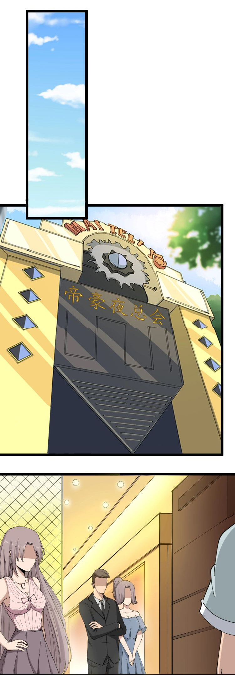 Sanjie Taobao Store ระบบร้านค้าเทพเจ้า ตอนที่ 14 หน้า 18