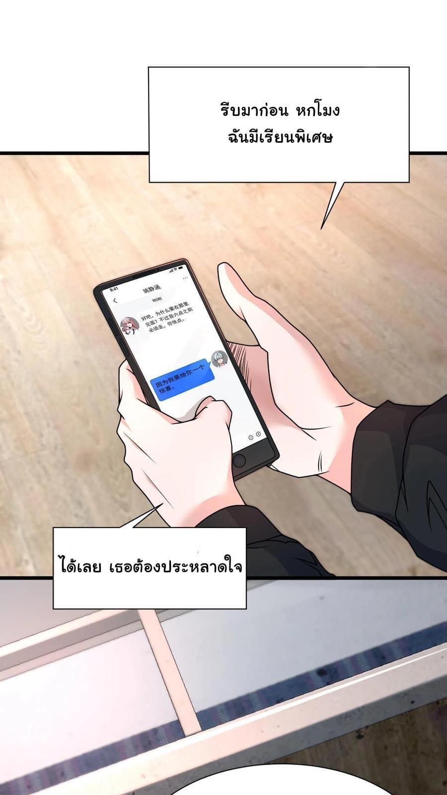 ระบบดร็อปของสุดเทพ x99999 ตอนที่ 1 หน้า 45