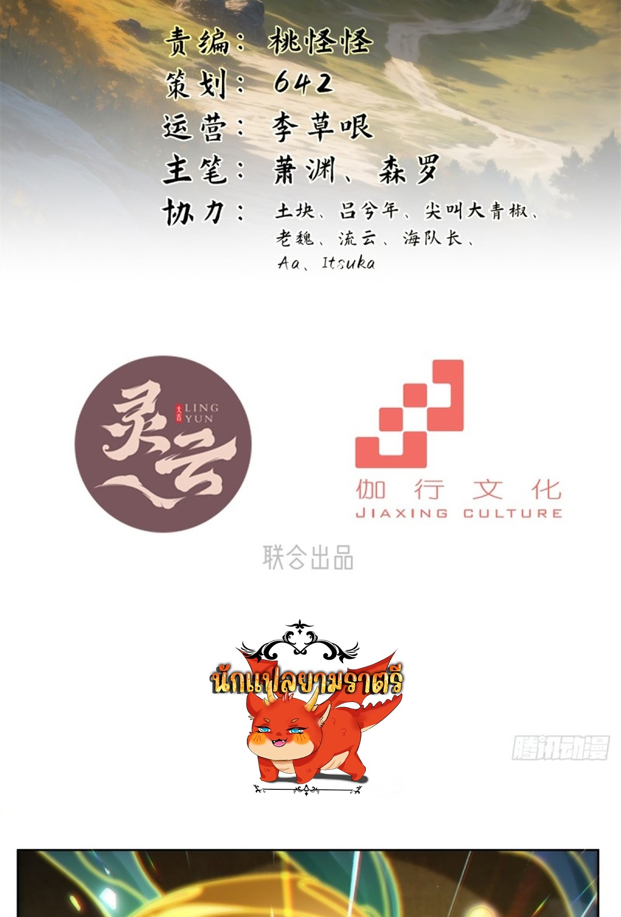 อยู่ๆก็มีลูกสาวบุญธรรมเป็นจอมมารซะงั้น ตอนที่ 5 หน้า 3