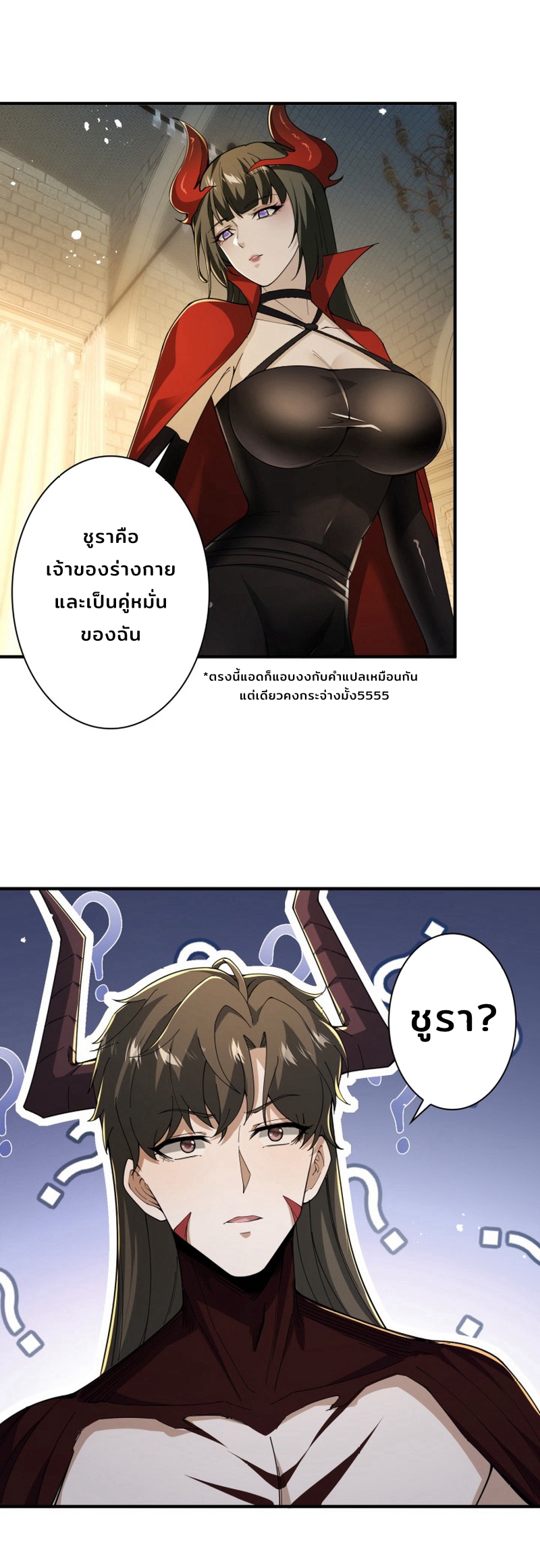 ราชาปีศาจผู้เติบโตจากมหันตภัย ตอนที่ 4 หน้า 25