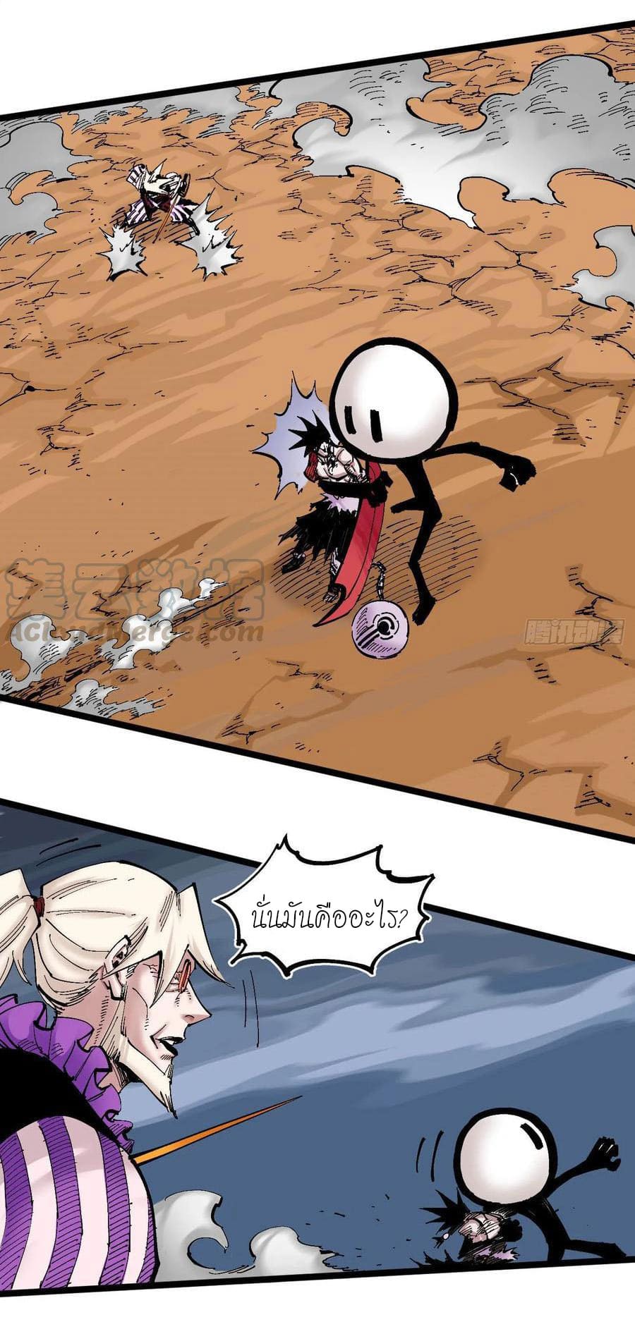 The doctor's Supremacy ตอนที่ 88 หน้า 19