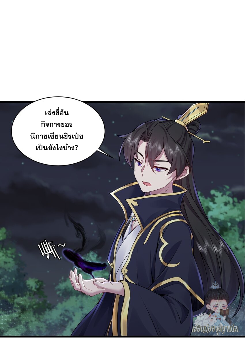 (ชนจีน) อาจารย์จอมวายร้ายกับลูกศิษย์ผู้อยู่ยงคงกระพัน ตอนที่ 79 หน้า 22