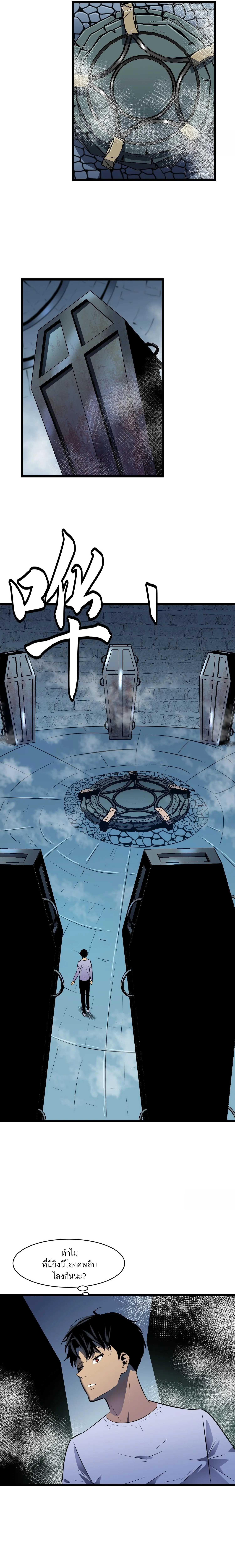 กิลด์มารคืนชีพ ล้างบางเทพีแห่งแสง ตอนที่ 1 หน้า 7