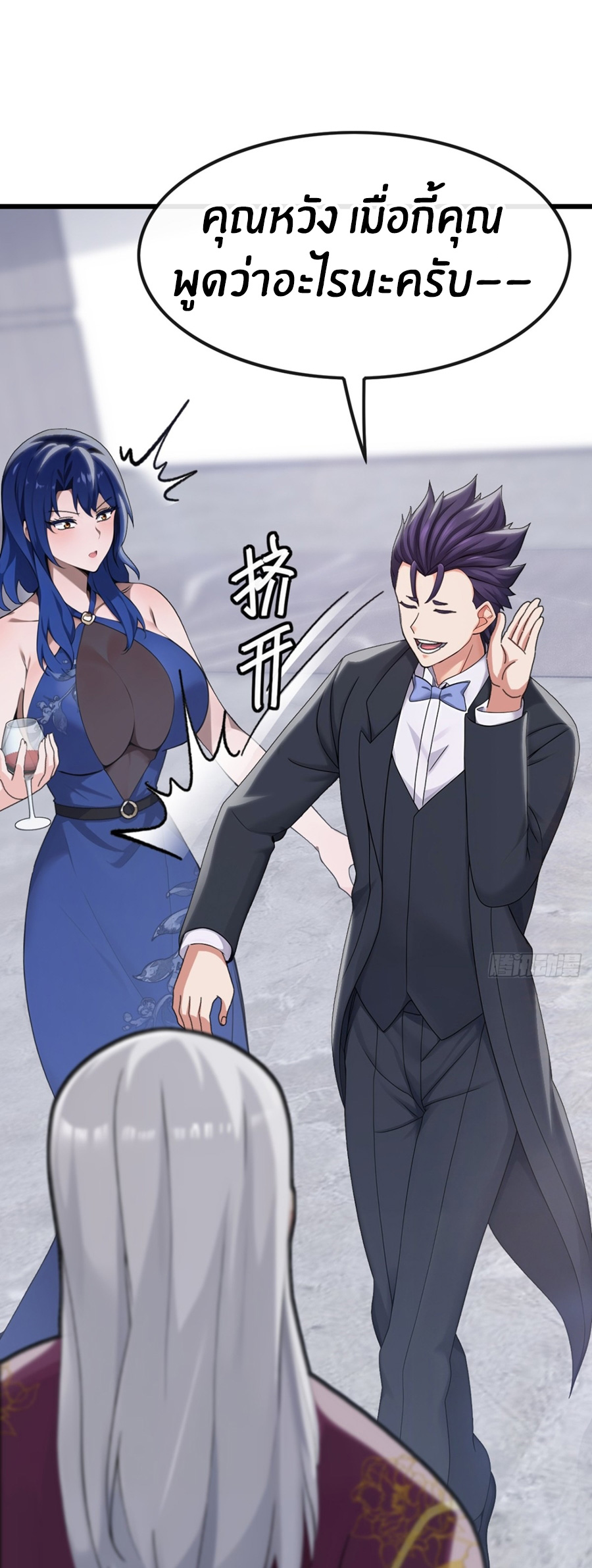 ลงจากภูเขาเพื่อมาเป็นเบ๊ภรรยา ตอนที่ 11 หน้า 10