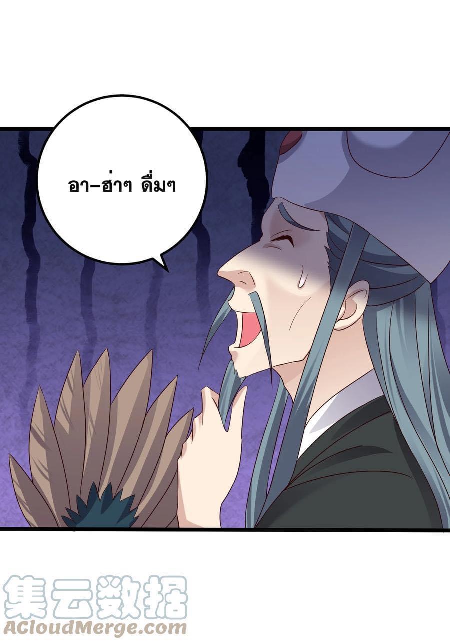 เทพวายร้ายกลับชาติมาเกิดใหม่ ตอนที่ 143 หน้า 26