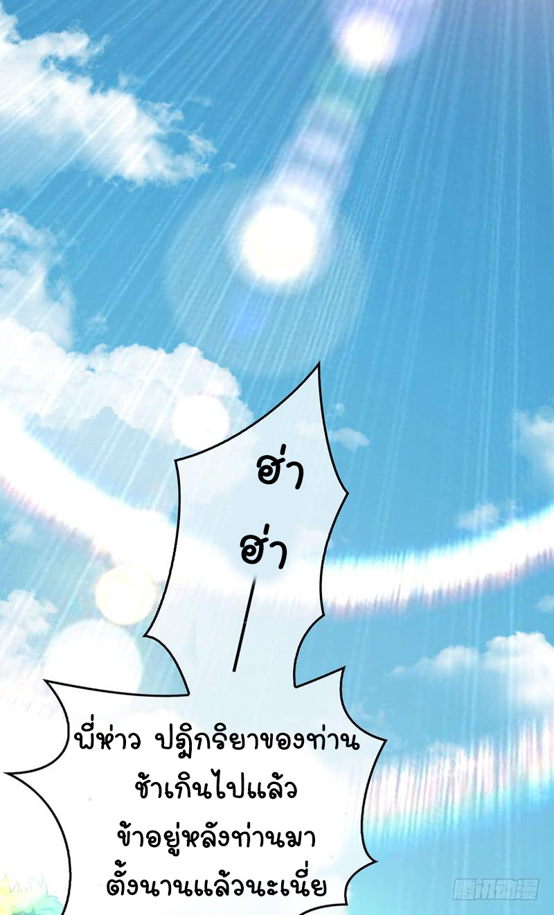 Wu ni ตอนที่ 1 หน้า 35