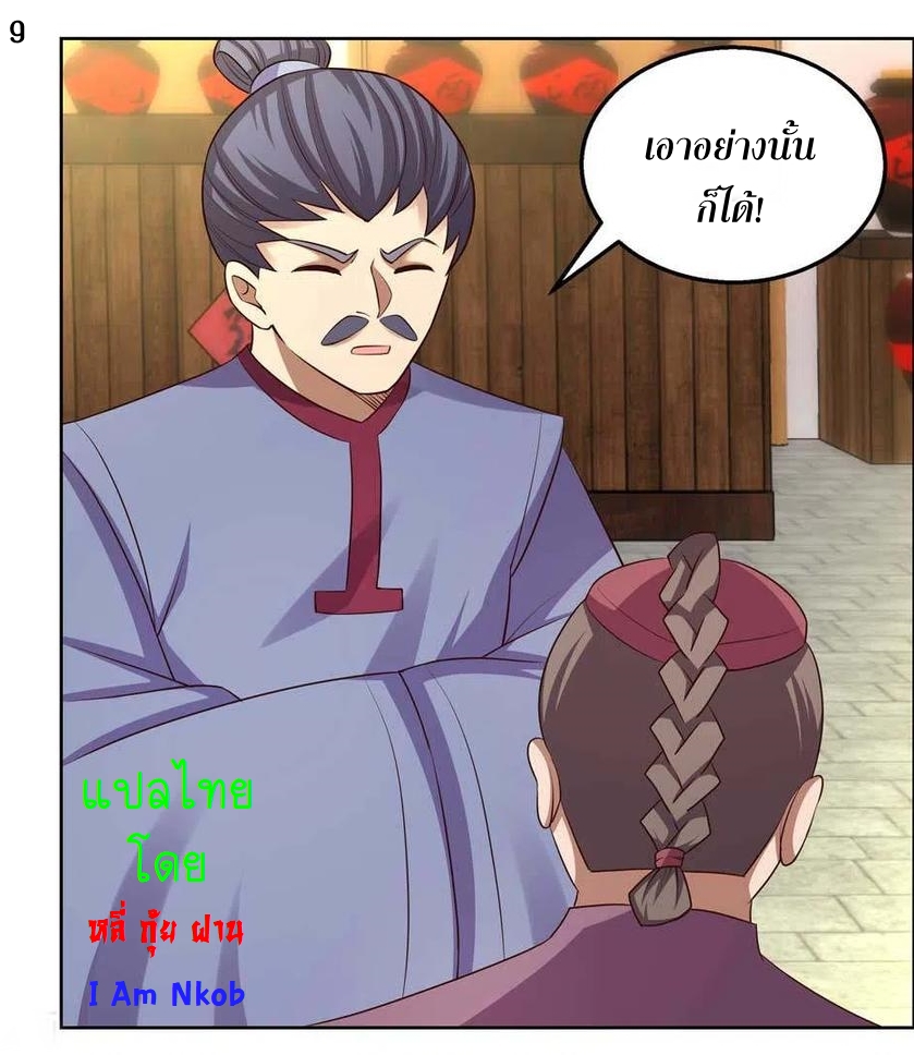 Above All Gods เทพยุทธเหนือเทวะ ตอนที่ 154 หน้า 10