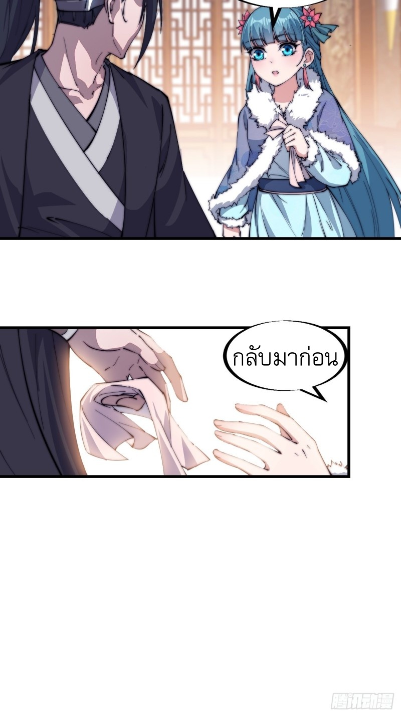 Starting a Mountain ตอนที่ 83 หน้า 6