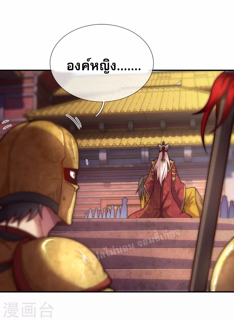 การกลับมาของเทพอสูร ตอนที่ 9 หน้า 8