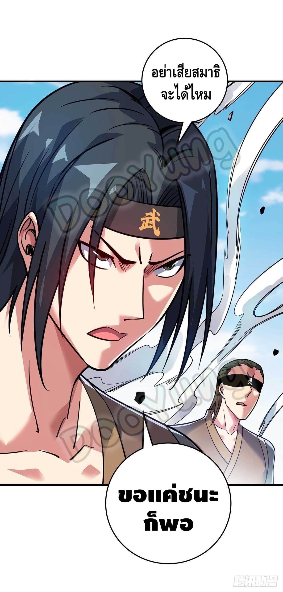 Eternal first son-in-law ตอนที่ 137 หน้า 16