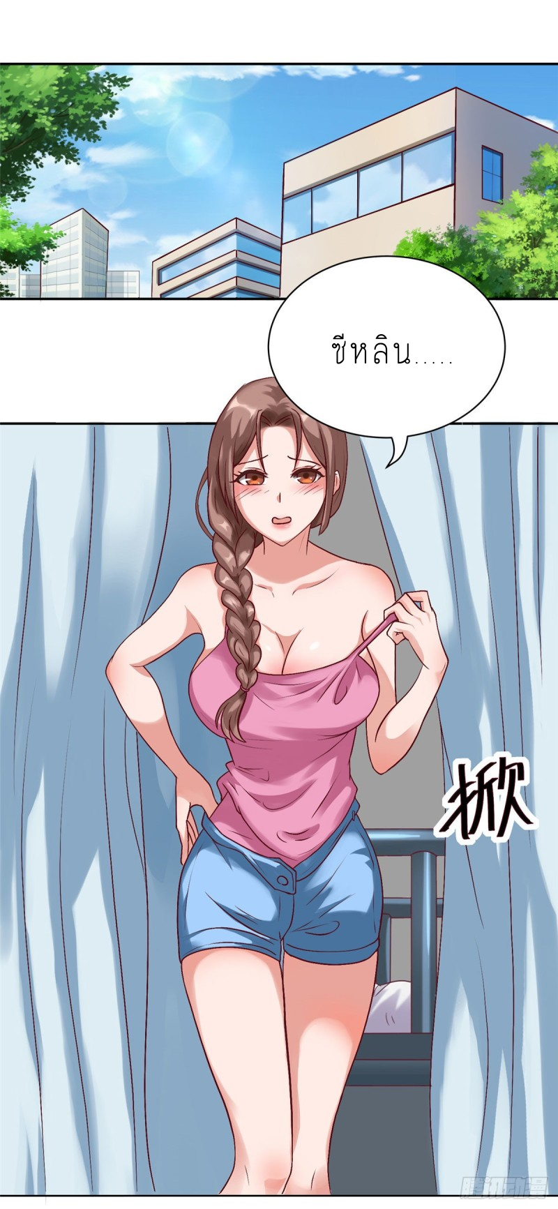 สุดยอดหมออัจฉริยะ ตอนที่ 11 หน้า 2