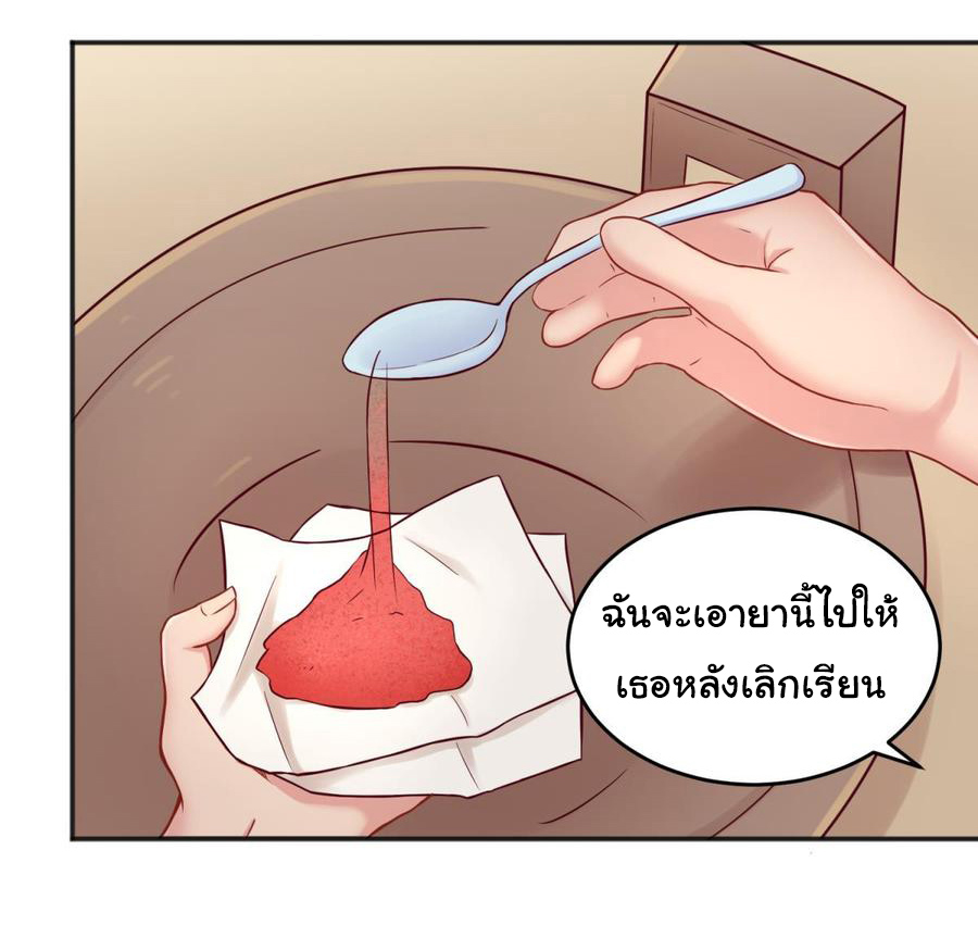 เทพเซียนหมอ ของยัยเทพธิดา ตอนที่ 66 หน้า 7