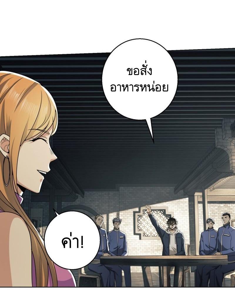 THE FIRST ORDER ตอนที่ 133 หน้า 12