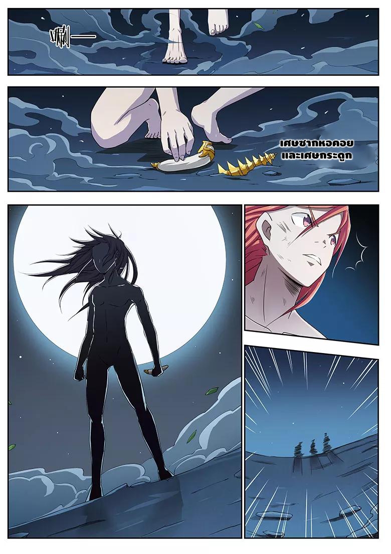 god of war ตอนที่ 12 หน้า 4
