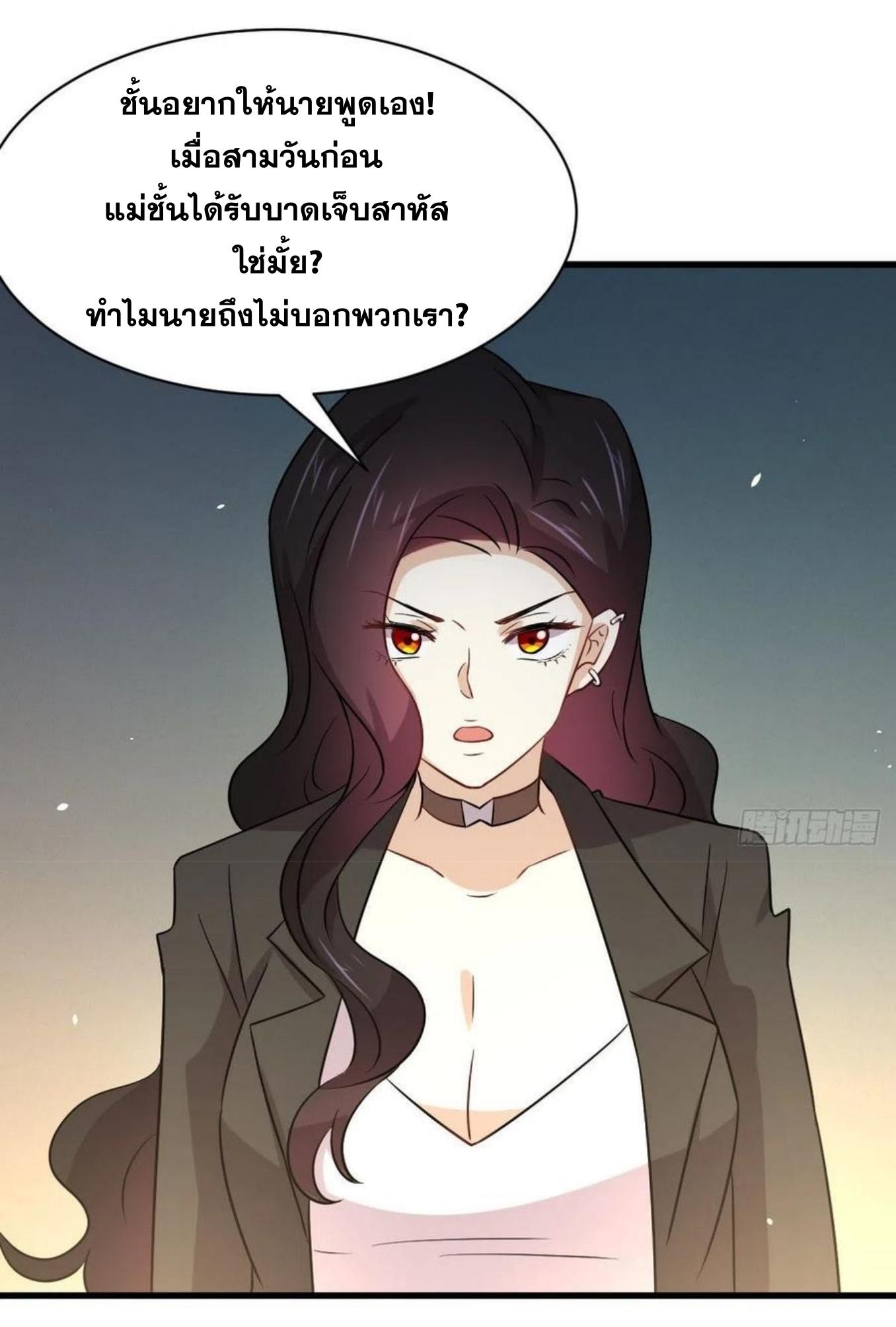 Immortal Swordsman in The Reverse World ข้าเซียนกระบี่ไม่เกาะสตรี ตอนที่ 153 หน้า 39