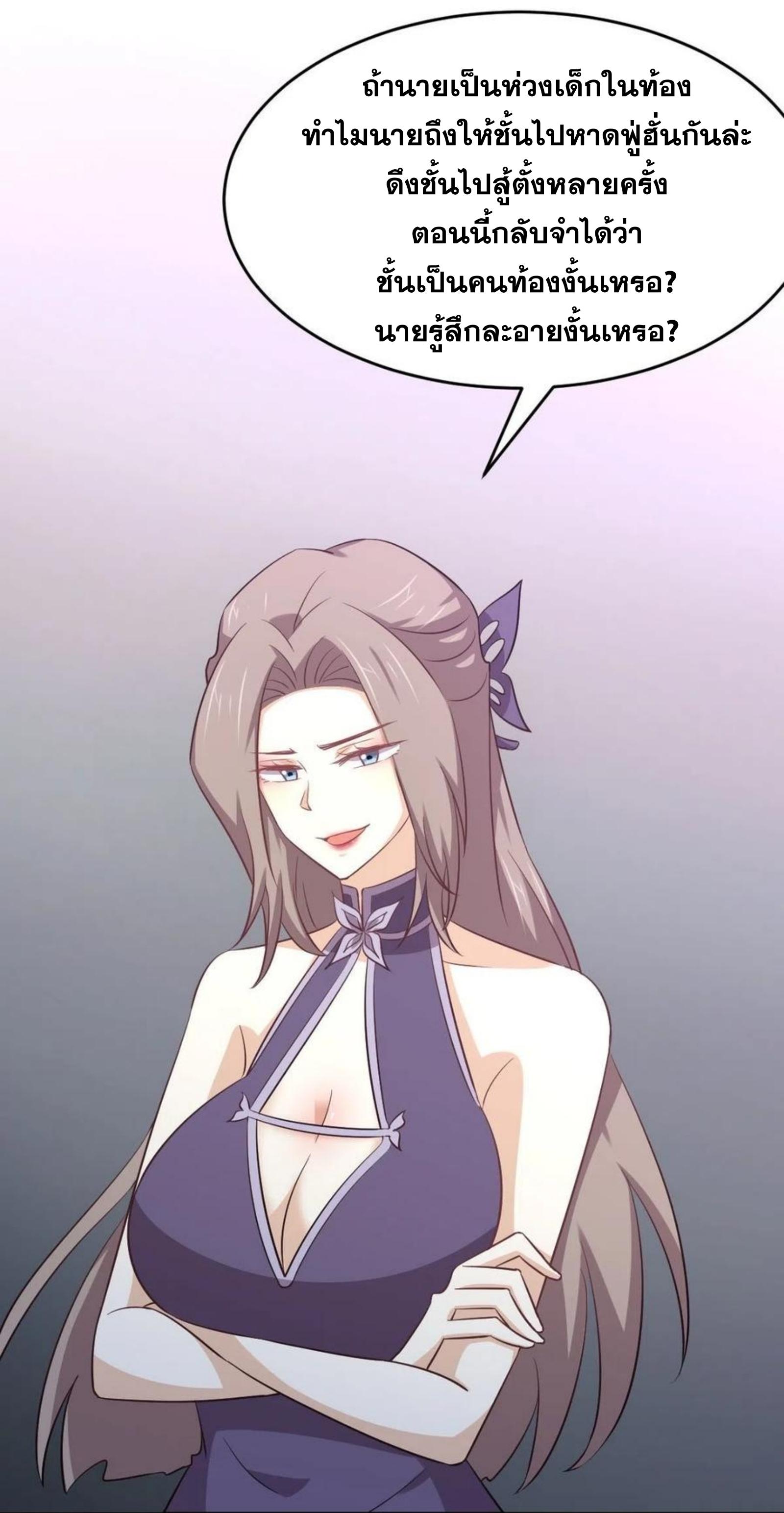 Immortal Swordsman in The Reverse World ข้าเซียนกระบี่ไม่เกาะสตรี ตอนที่ 183 หน้า 33