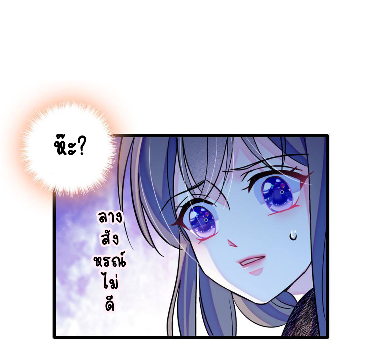 Romance In The Beast World ตอนที่ 45 หน้า 10