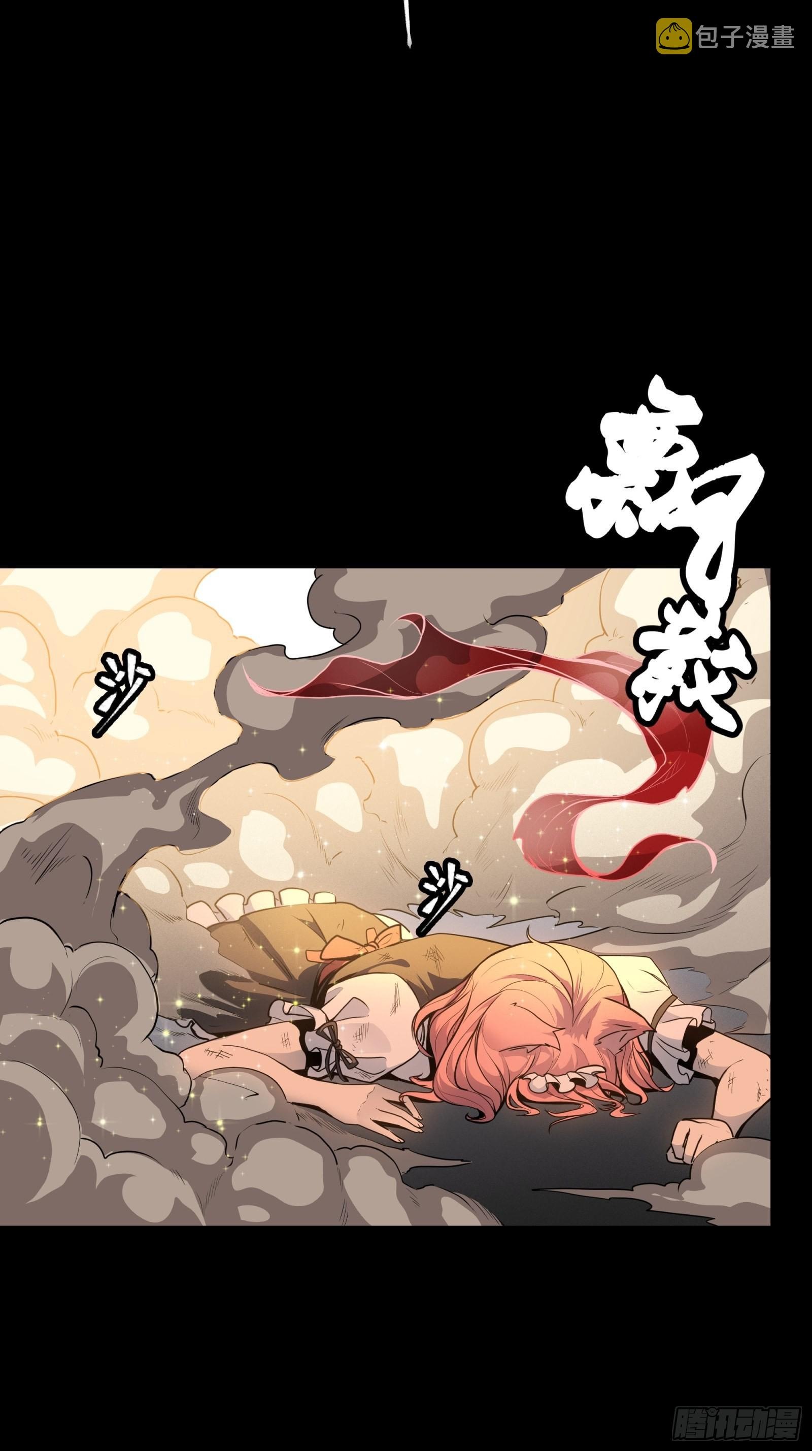 Legend of Star Genera ชนจีน ตอนที่ 67 หน้า 35