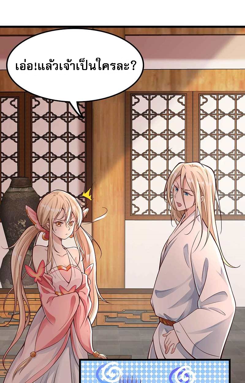 |.การหวนคืนราชันย์เทพสวรรค์ (จบแล้ว) ตอนที่ 6 หน้า 8