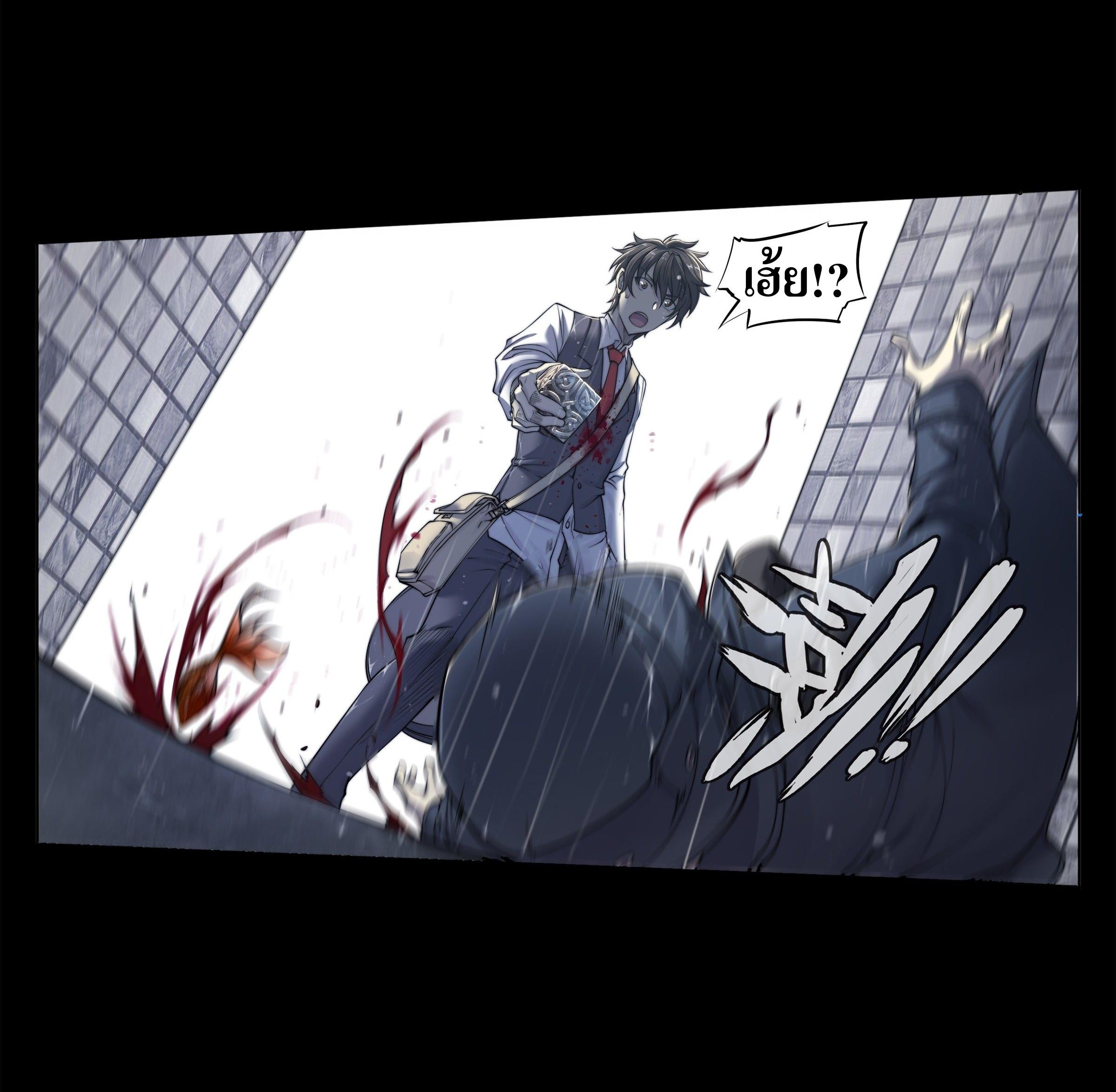 Apocalypse Forecast ตอนที่ 1 หน้า 6