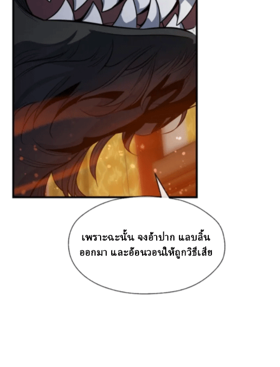 จอมมารสุดแกร่ง ล้างแค้นศิษย์ทรยศ ตอนที่ 67 หน้า 53
