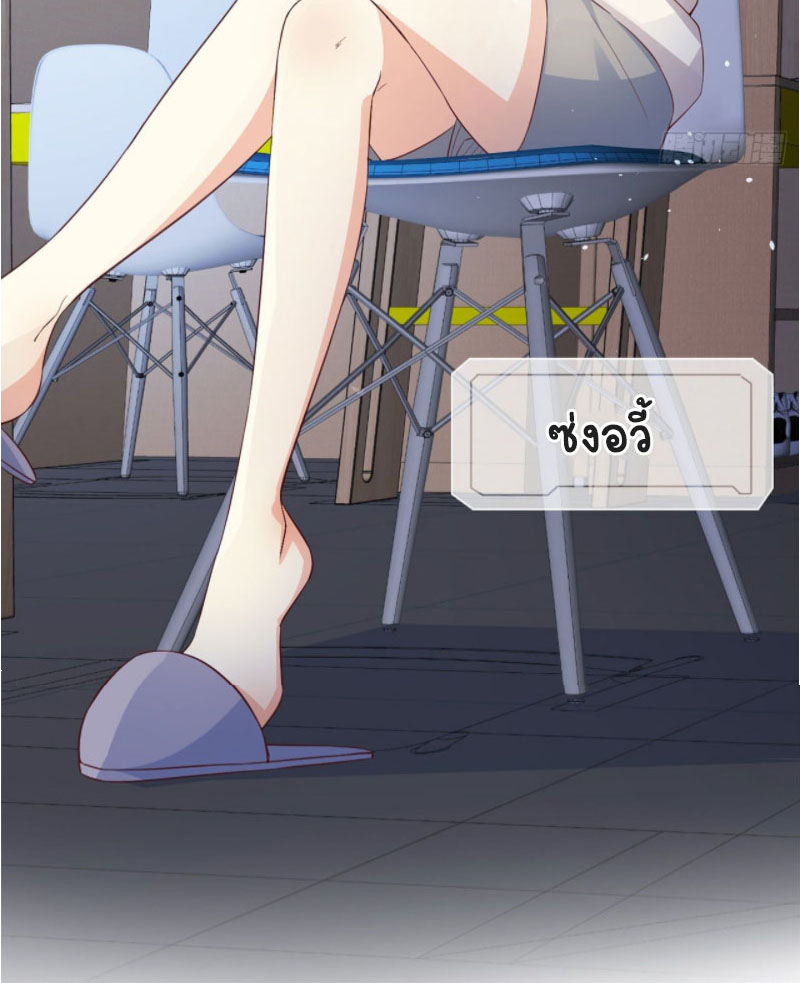 ปีศาจจิ้งจอกของฉันวันนี้ก็ยังเป็นเด็กดี? ตอนที่ 7 หน้า 48