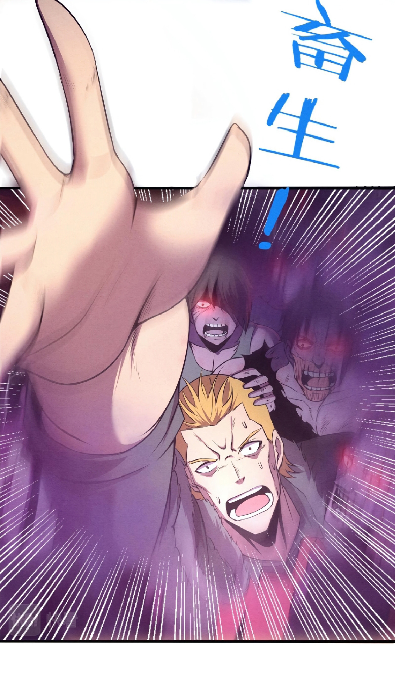 The Frenzy Of Evolution ตอนที่ 16 หน้า 64