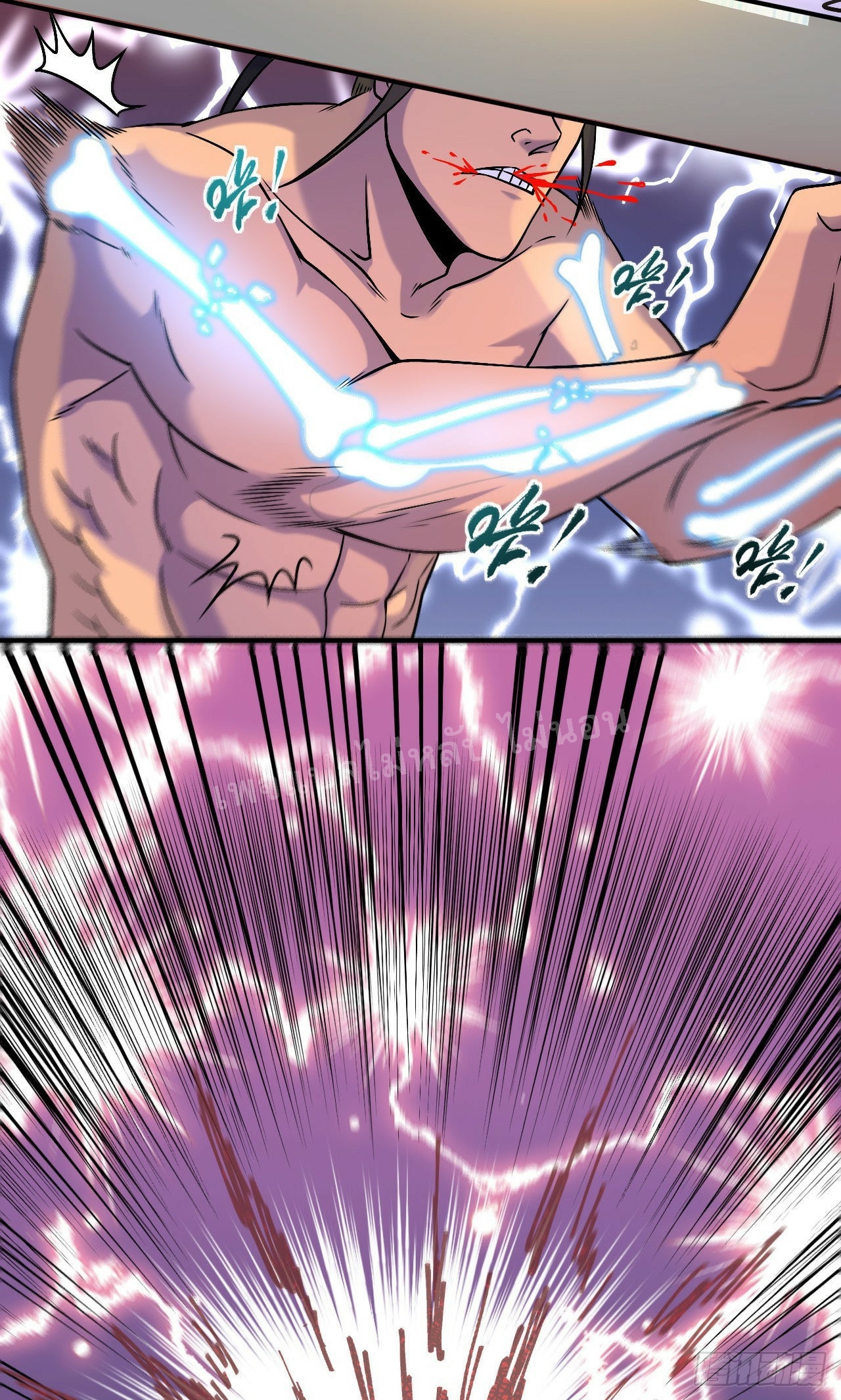 ข้าคือเทพเจ้าแห่งสงคราม ตอนที่ 3 หน้า 17