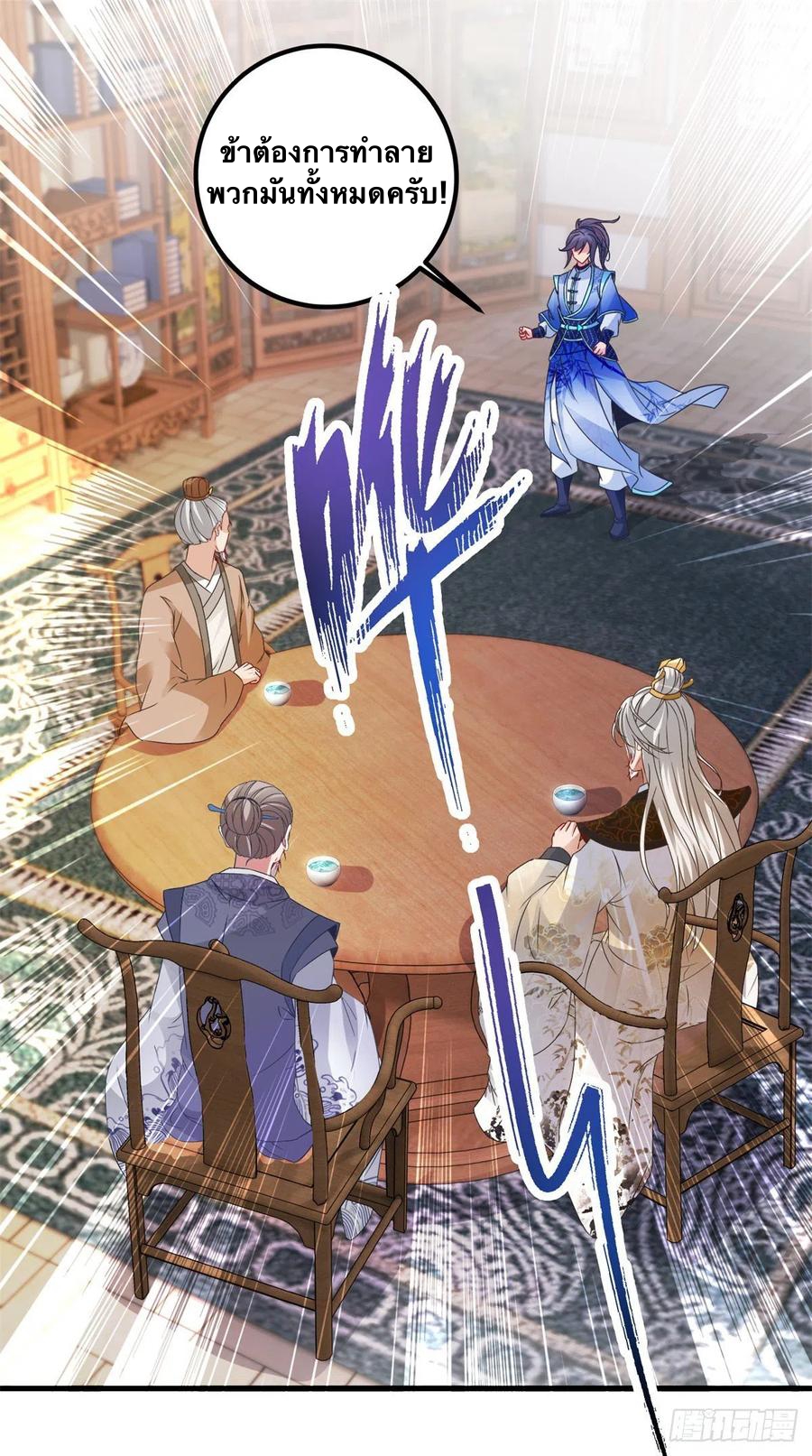 จักรพรรดิวิญญาณศักดิ์สิทธิ์ (ทันจีน) ตอนที่ 186 หน้า 2