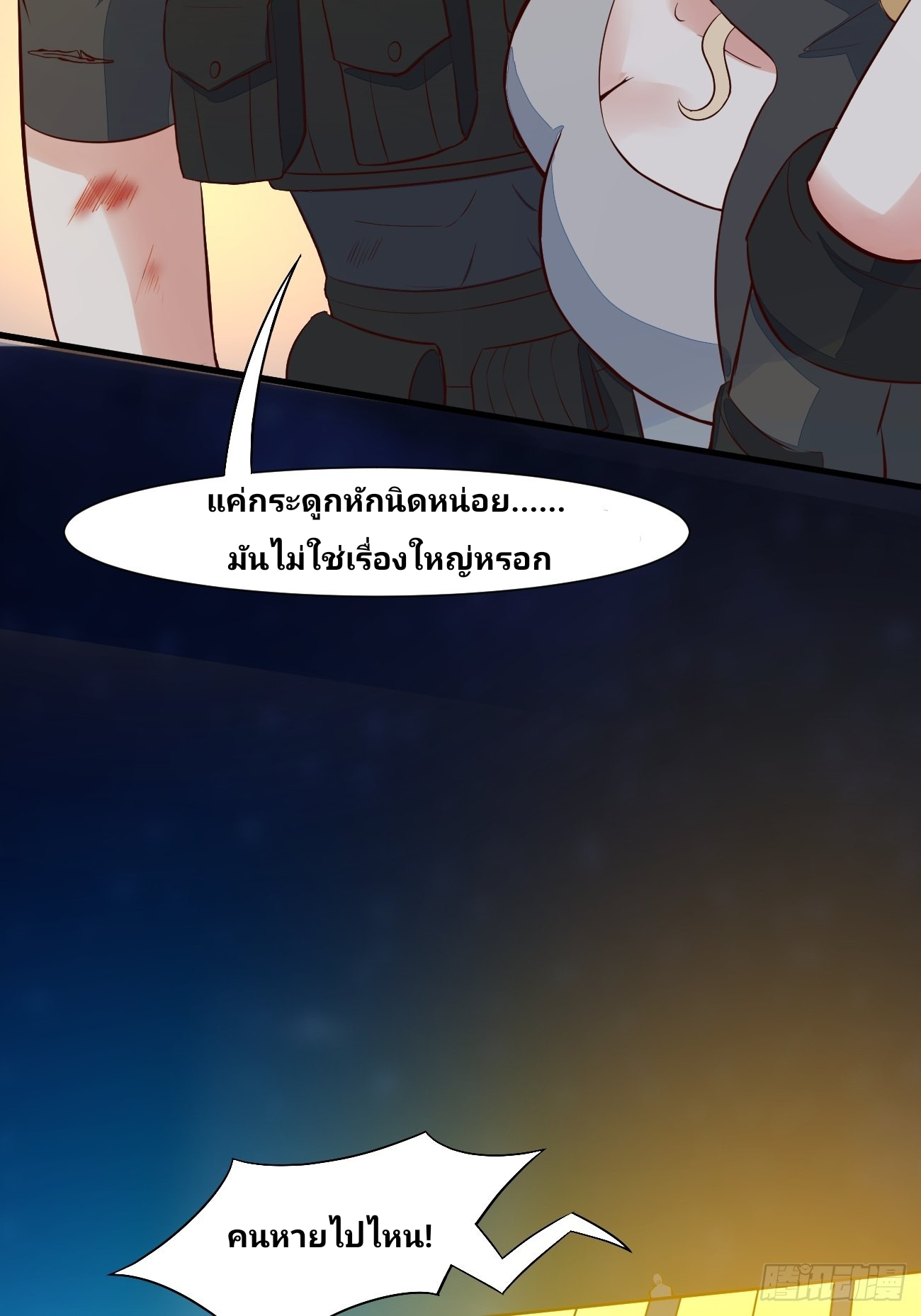 ฉันสุ่มตัวตนใหม่ทุกสัปดาห์ ตอนที่ 21 หน้า 26