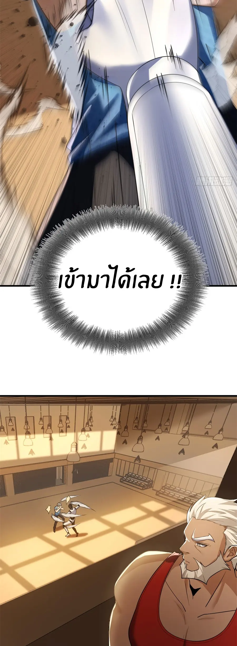 ราชาเศษขยะ ตอนที่ 4 หน้า 68