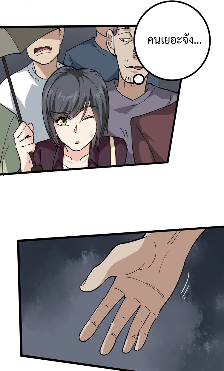 หมอเกรียนเซียนพิษ ตอนที่ 45 หน้า 15