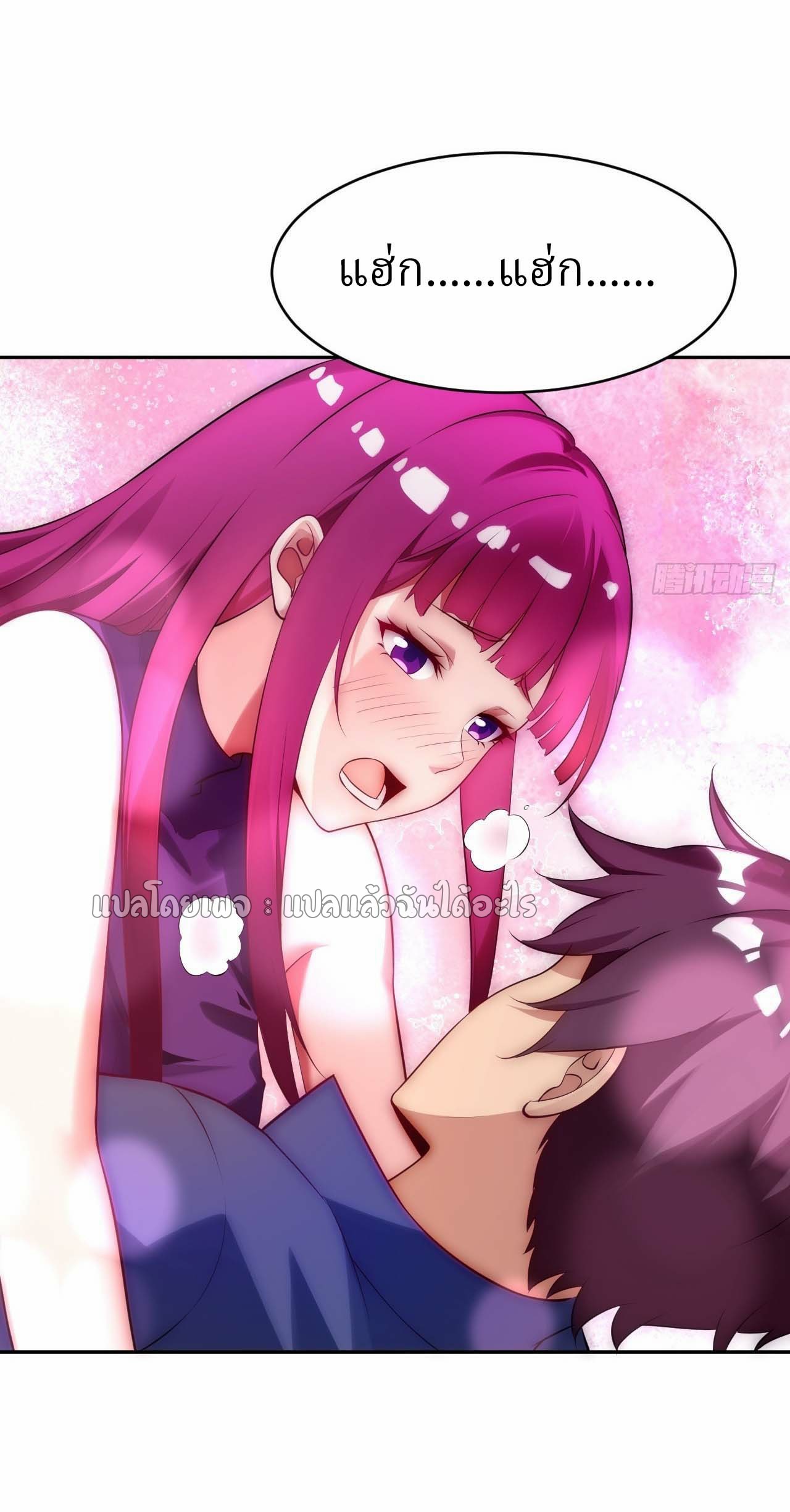 แฟนของผมระดับตำนานทั้งนั้น ตอนที่ 10 หน้า 21