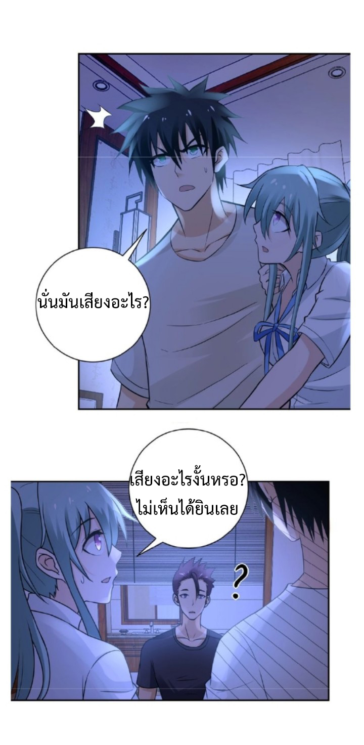 Apocalyptic Super System ตอนที่ 13 หน้า 44