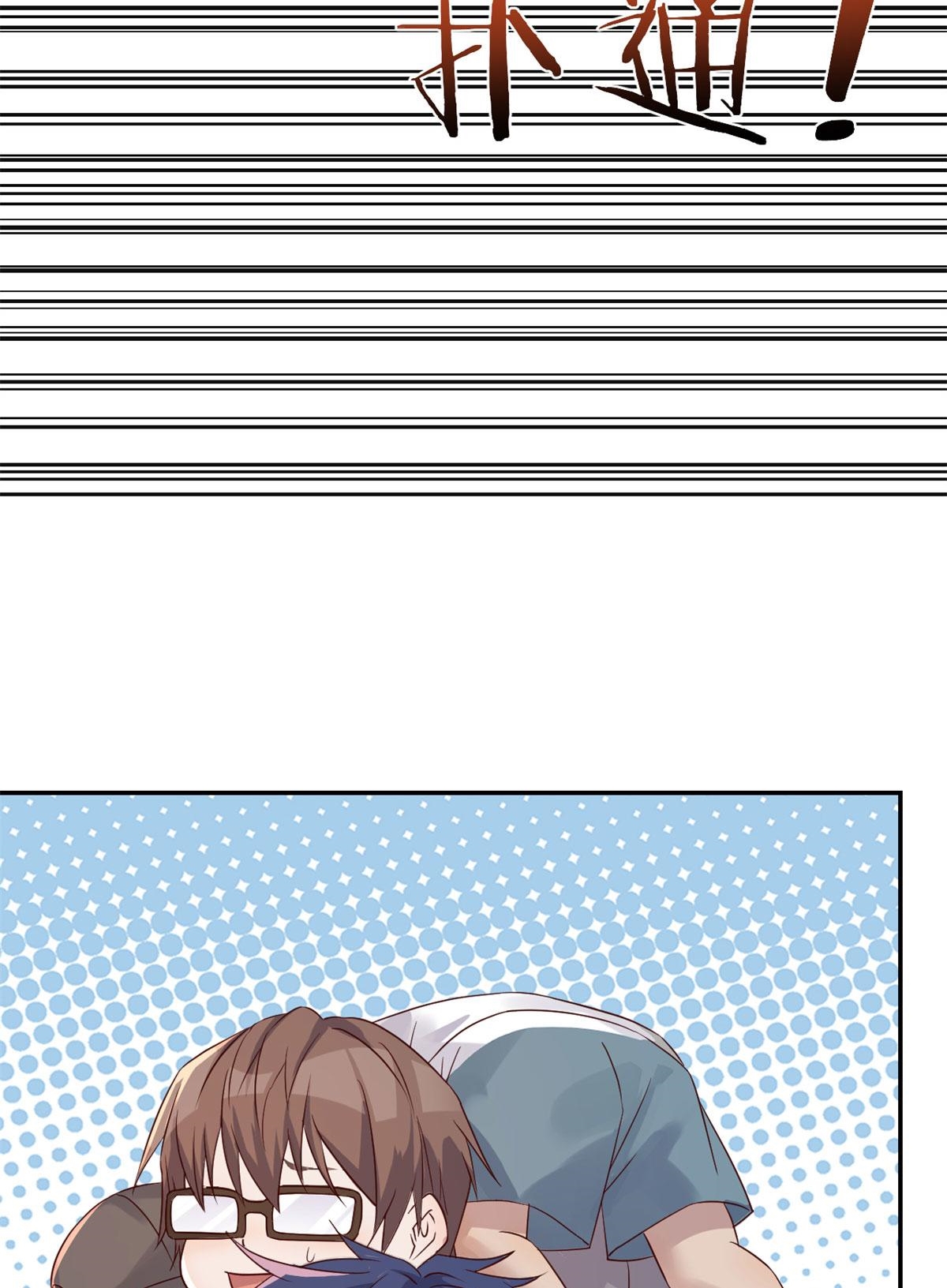 พี่สาวอยากเล่นคุณ ตอนที่ 66 หน้า 11