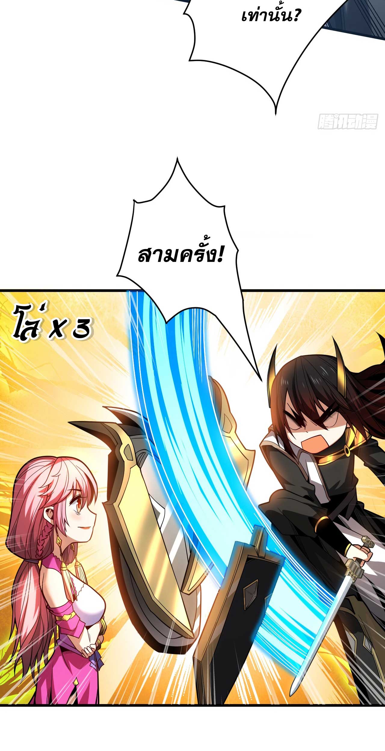 My Disciples Cultivate, While I Slack Off!  ศิษย์ของข้าฝกฝน ส่วนข้าขี้เกียจ ตอนที่ 39 หน้า 15