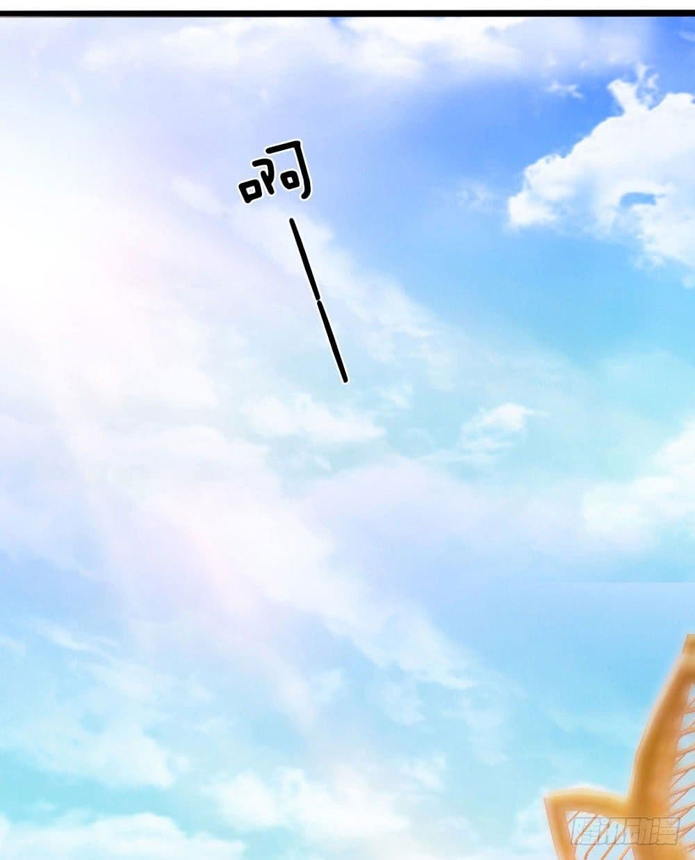 นครเซียนแห่งผู้ต่อต้านสวรรค์ ตอนที่ 13 หน้า 15