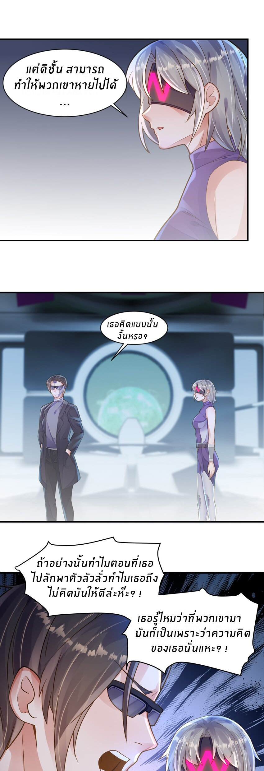 Orange Meteor ตอนที่ 8 หน้า 28