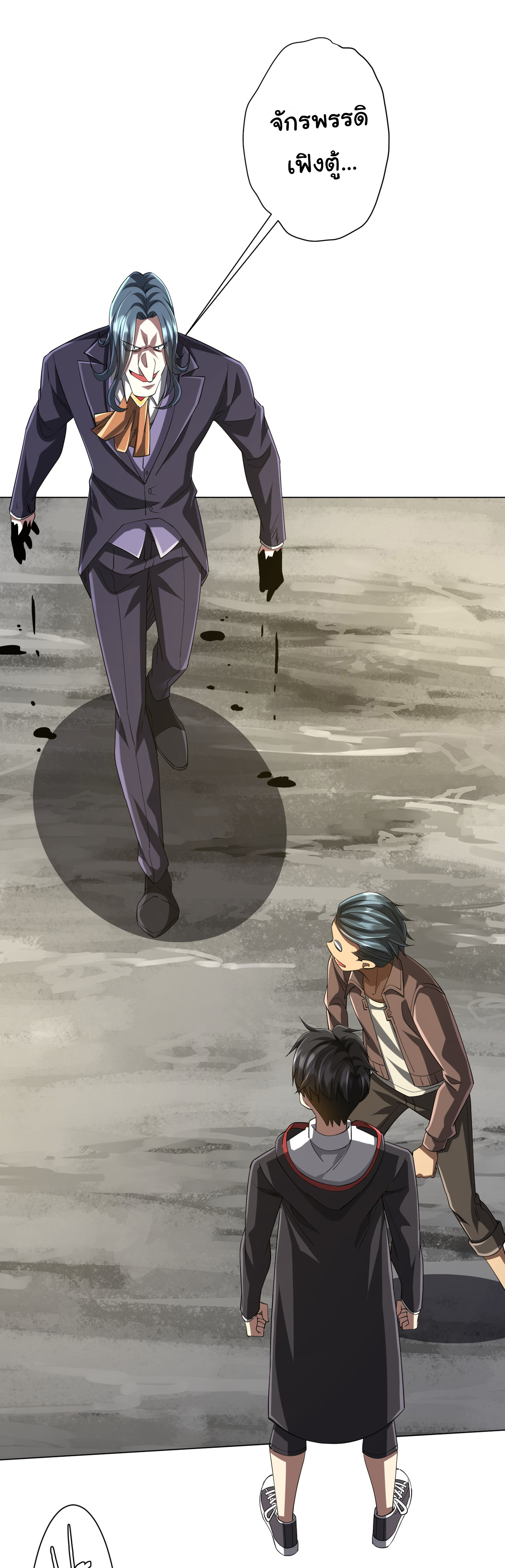 Start with trillions of coins ตอนที่ 72 หน้า 38