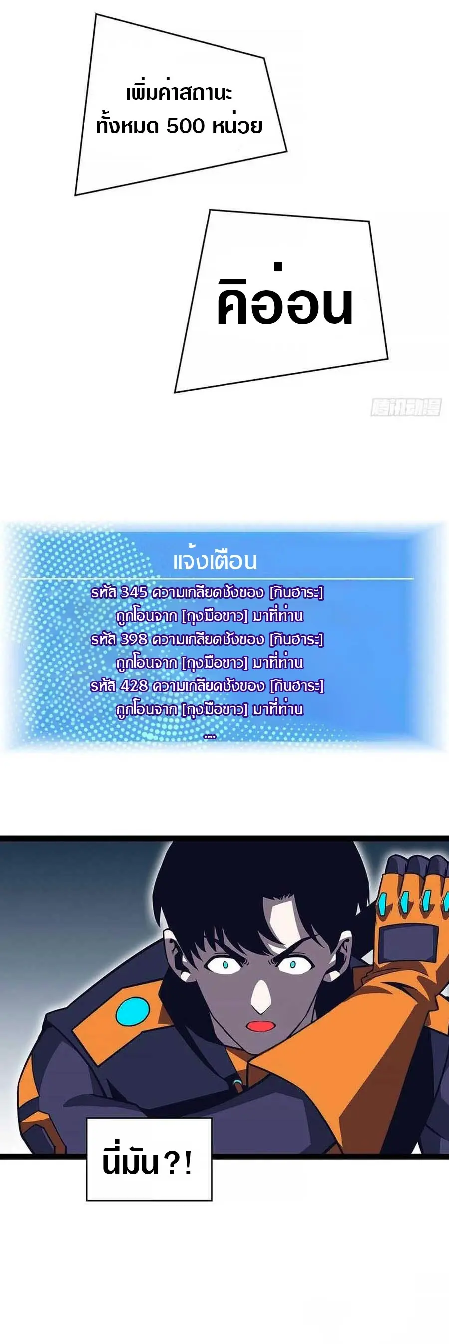 [จบ] เริ่มต้นใหม่ด้วยการเล่นเกมอย่างจริงจัง - It All Starts With Playing Game Seriously ตอนที่ 67 หน้า 22