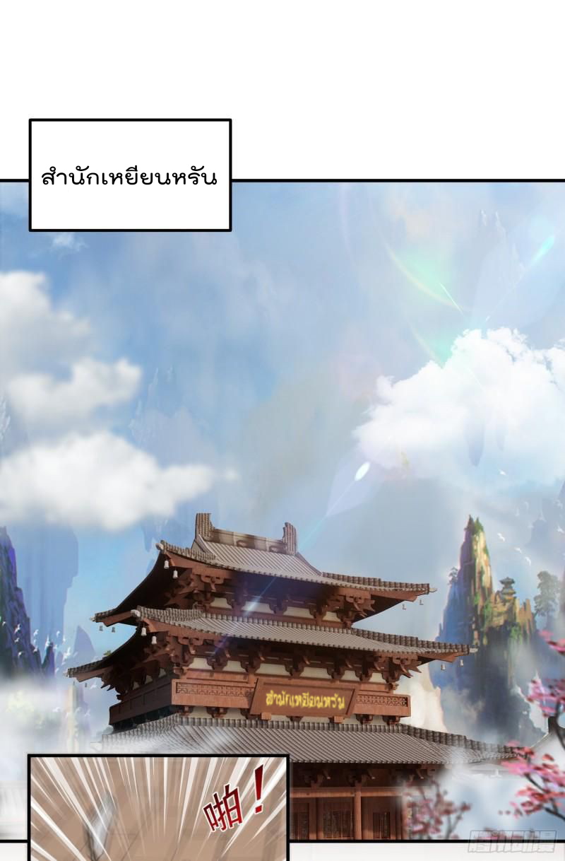 สมบัติทั้งหมดที่ข้าทิ้งไปตอนนี้กลายเป็นผู้หญิงไปซะแล้ว (ชนต้นฉบับ) ตอนที่ 18 หน้า 35