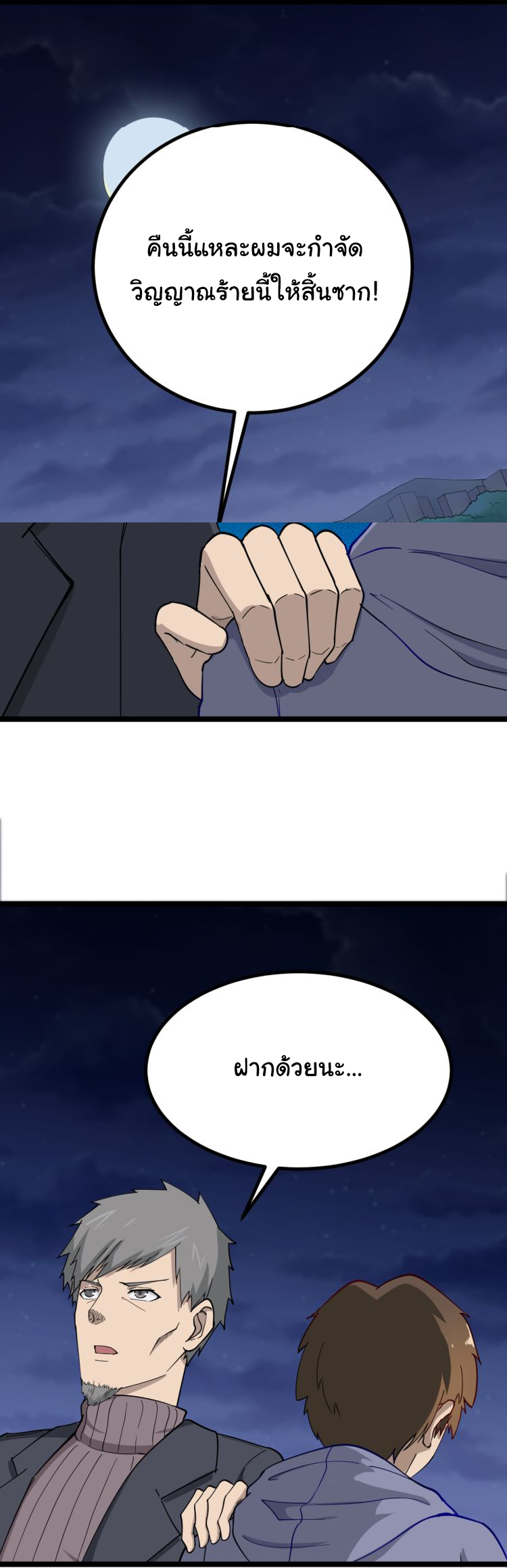 Sanjie Taobao Store ระบบร้านค้าเทพเจ้า ตอนที่ 7 หน้า 51